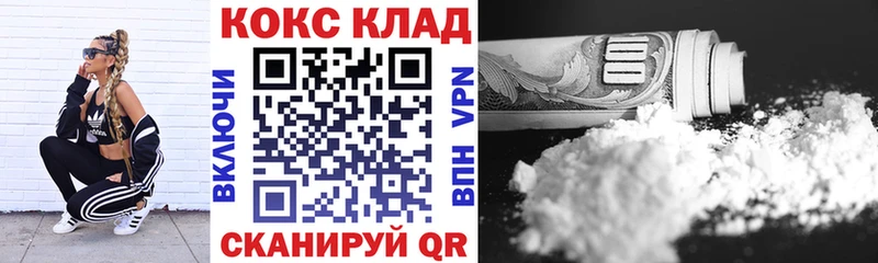КОКАИН Колумбийский  Устюжна 