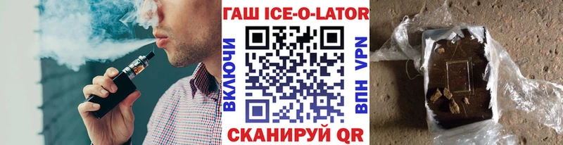 Гашиш хэш цена Устюжна